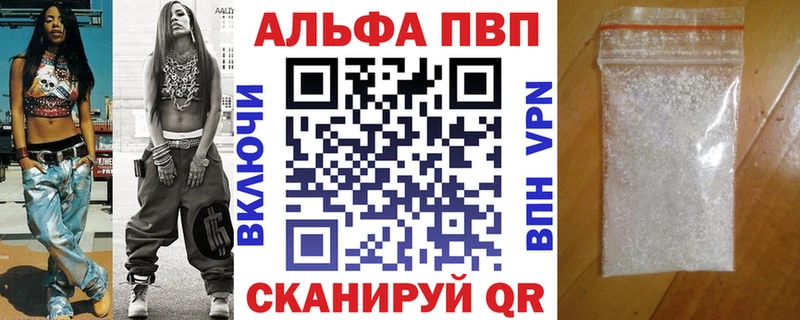 Альфа ПВП крисы CK Яхрома