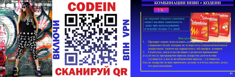 Кодеиновый сироп Lean Purple Drank  Яхрома 