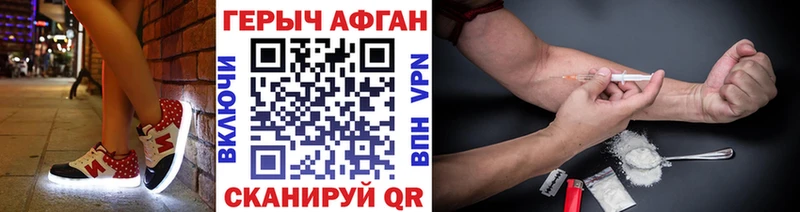 Героин Афган Яхрома
